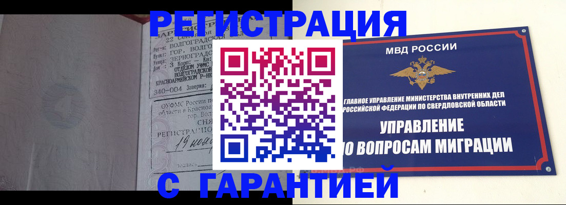 регистрация для дет. сада в Ишимбае