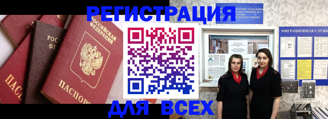 временная регистрация 2025 в Ишимбае